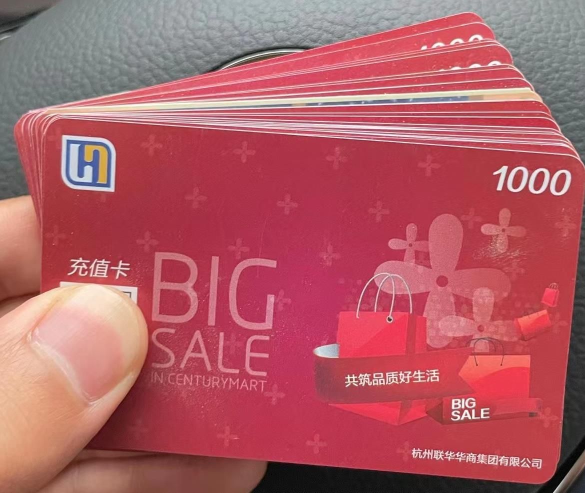 百联卡（联华OK卡）回收平台在哪里
