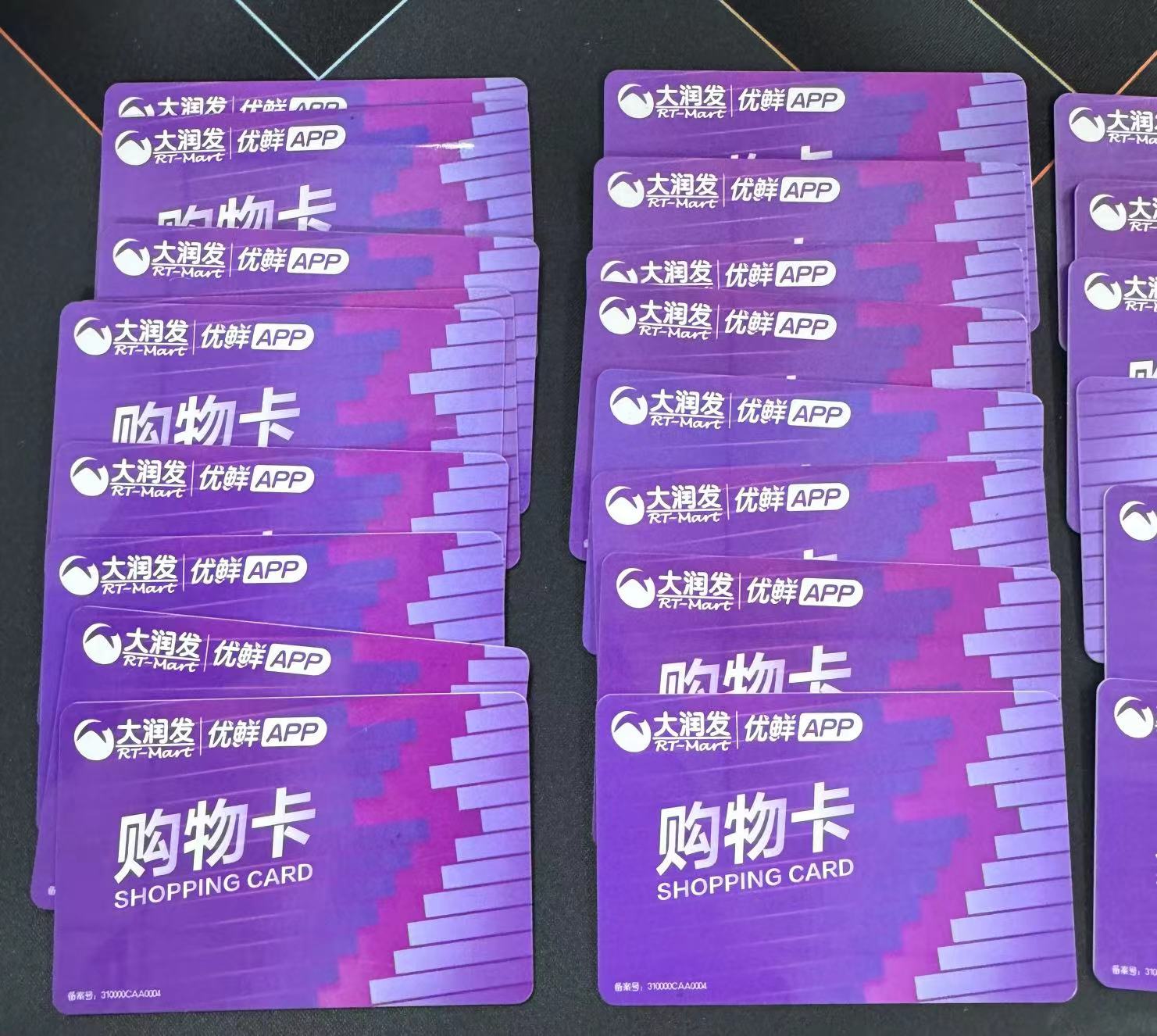 大润发购物卡回收哪里折扣高，回收速度快