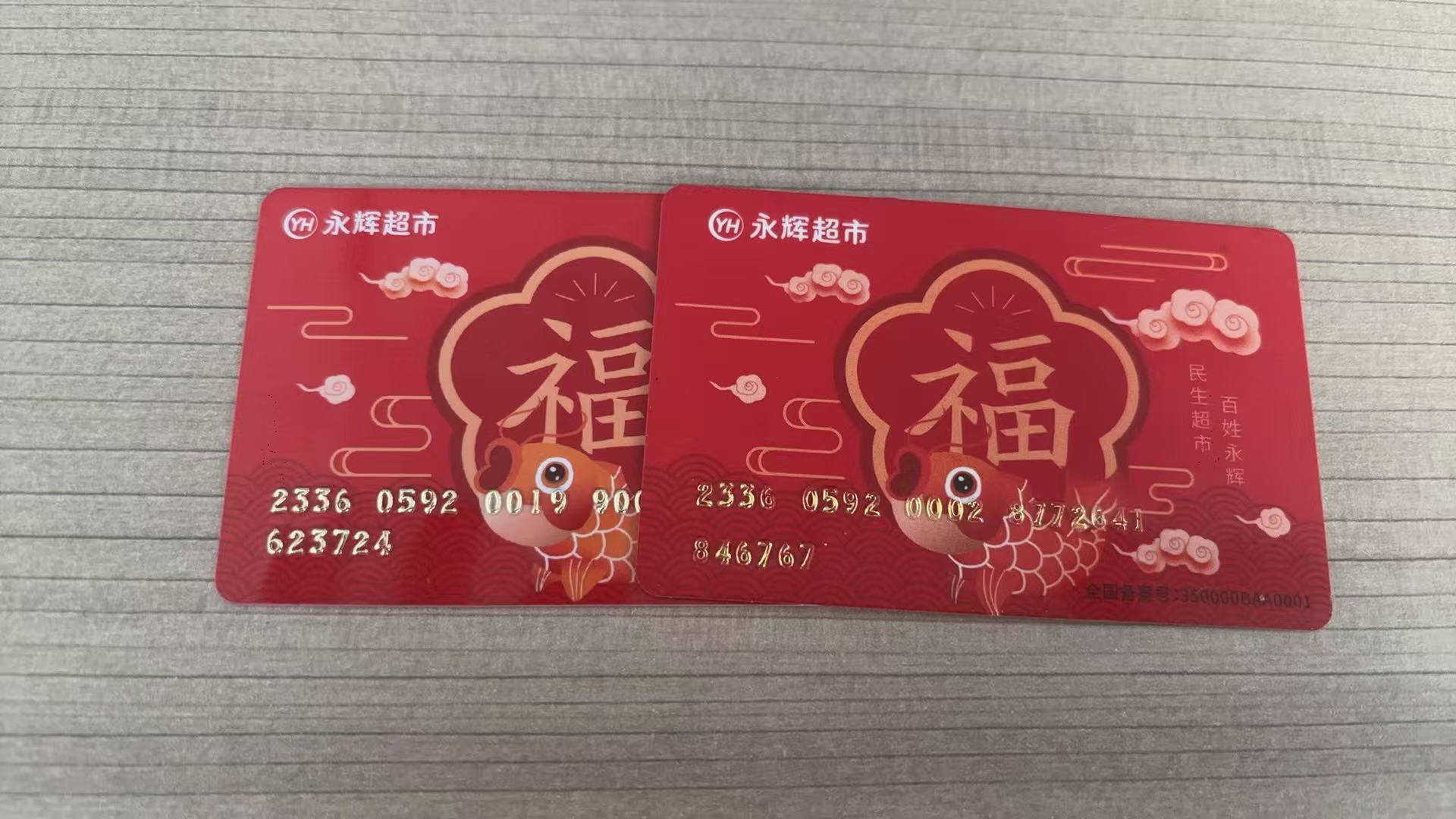 永辉超市卡闲置了怎么办？这样处理既省心又划算！