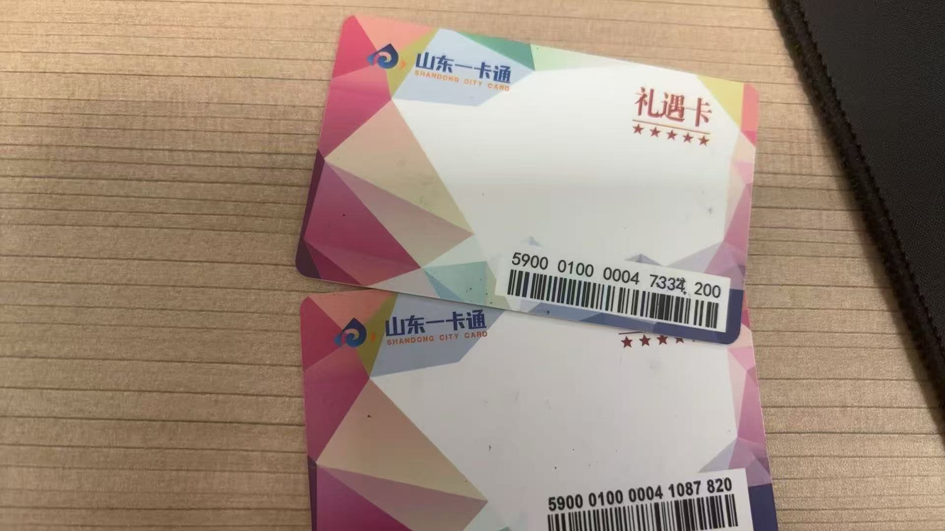 山东一卡通闲置？线上回收，轻松变现超省心