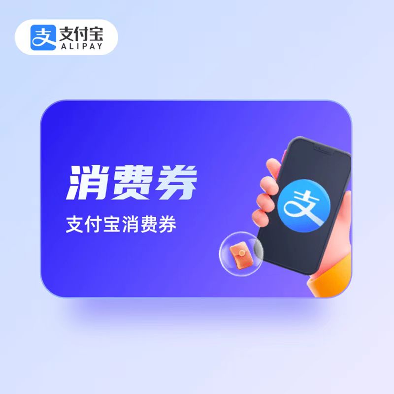 支付宝红包套装快过期？这样做秒变“零花钱”！