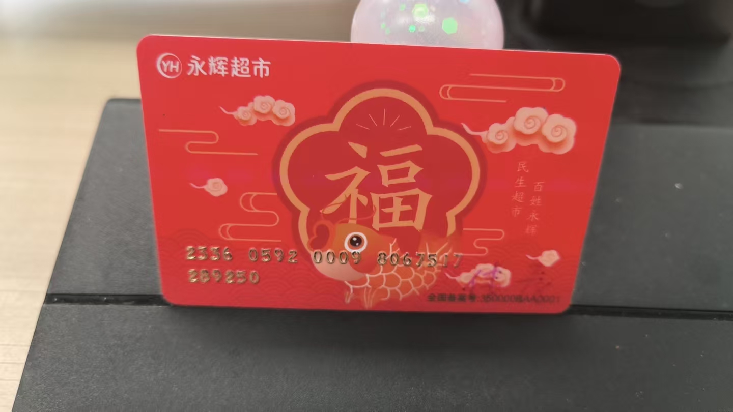 永辉卡闲置别慌！可可收3步变现攻略
