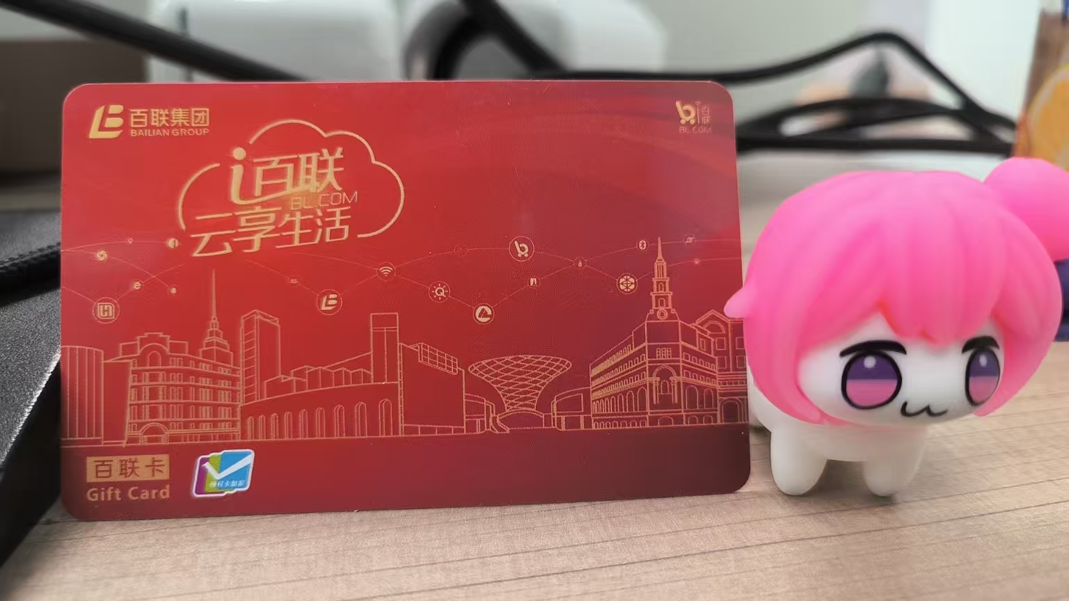 百联卡闲置别浪费！4 个绝佳回收方式，轻松变现超省心