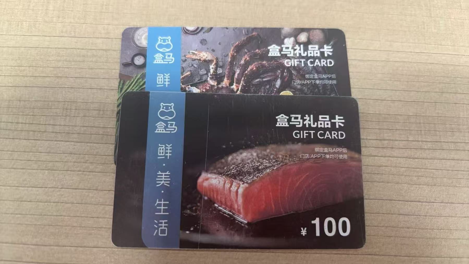 闲置盒马鲜生卡别浪费，可可收带你轻松变现