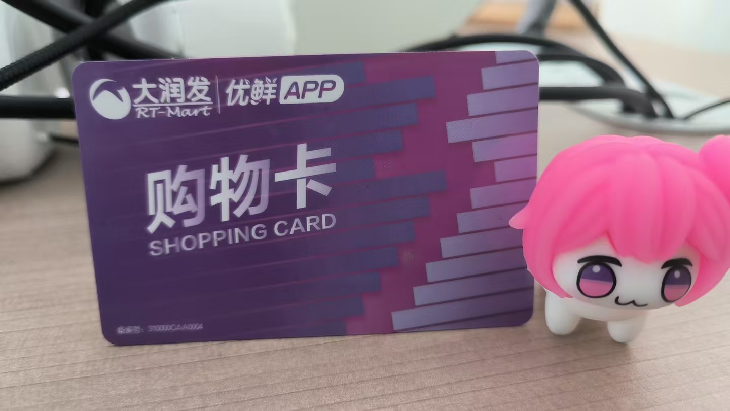 大润发购物卡用不上？可可收帮你盘活闲置！