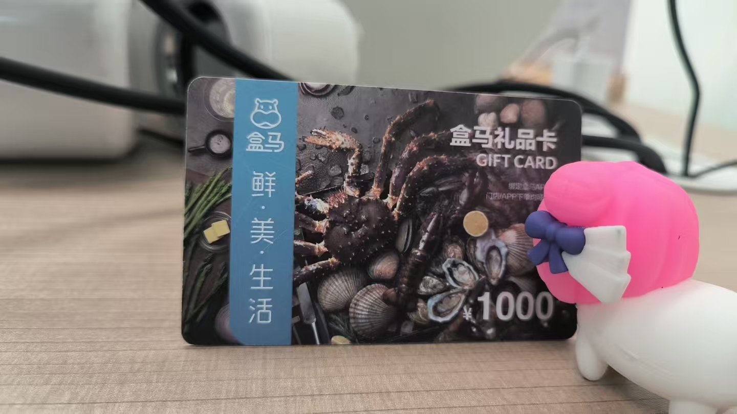 盒马鲜生礼品卡回收正规平台是哪个？可可收！