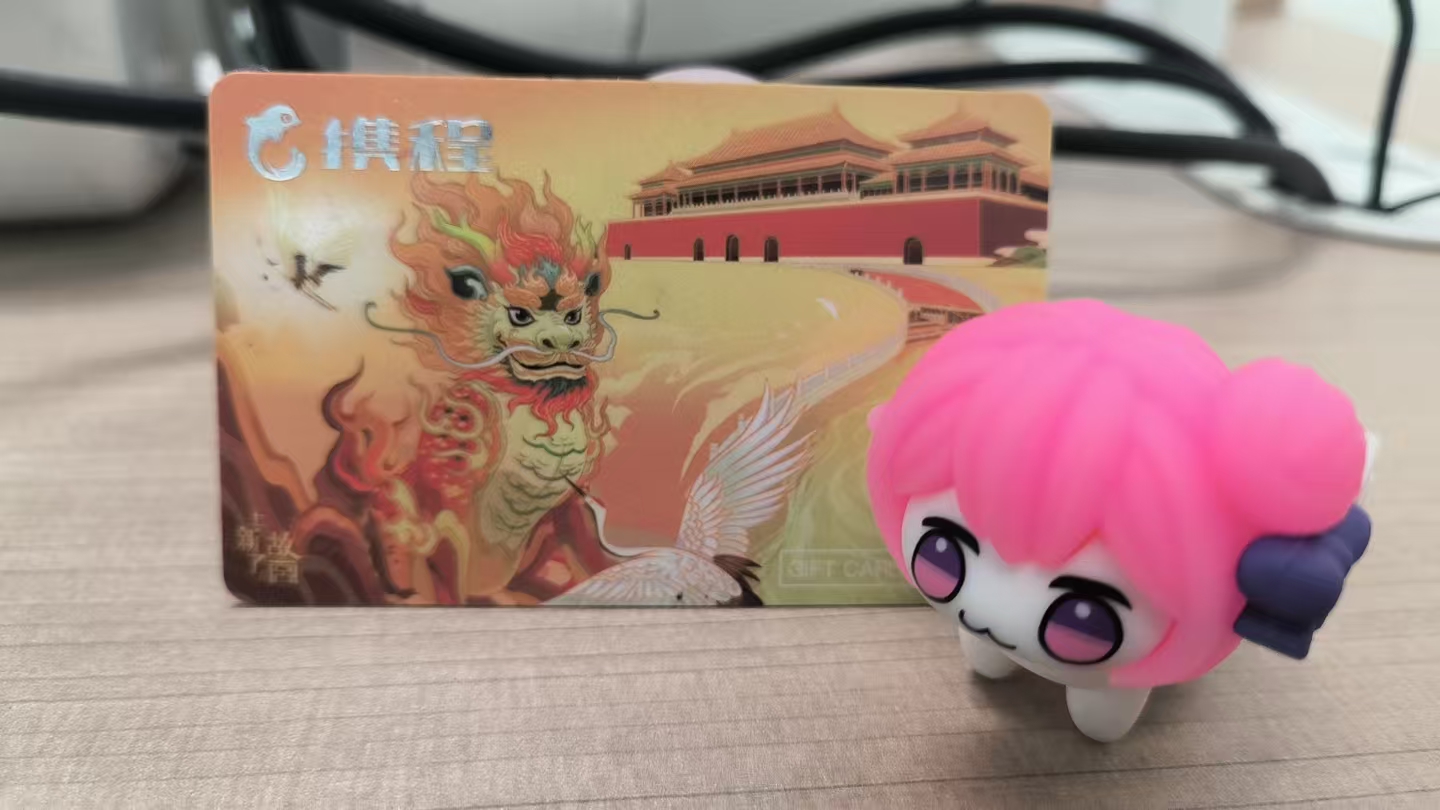 携程任我行卡怎么用？可可收来告诉你
