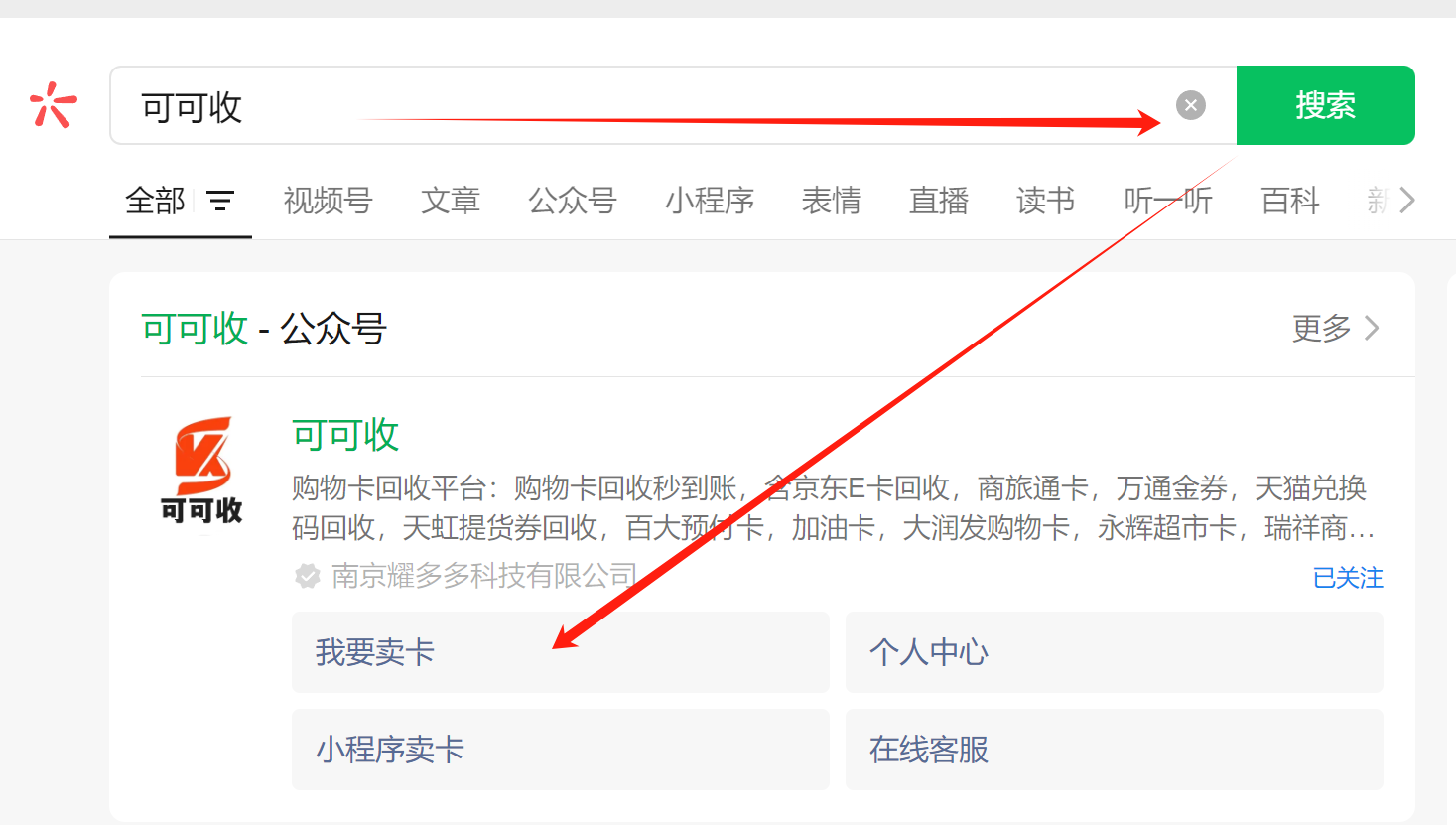 可可收回收平台正规吗？卡券回收流程是怎样的？