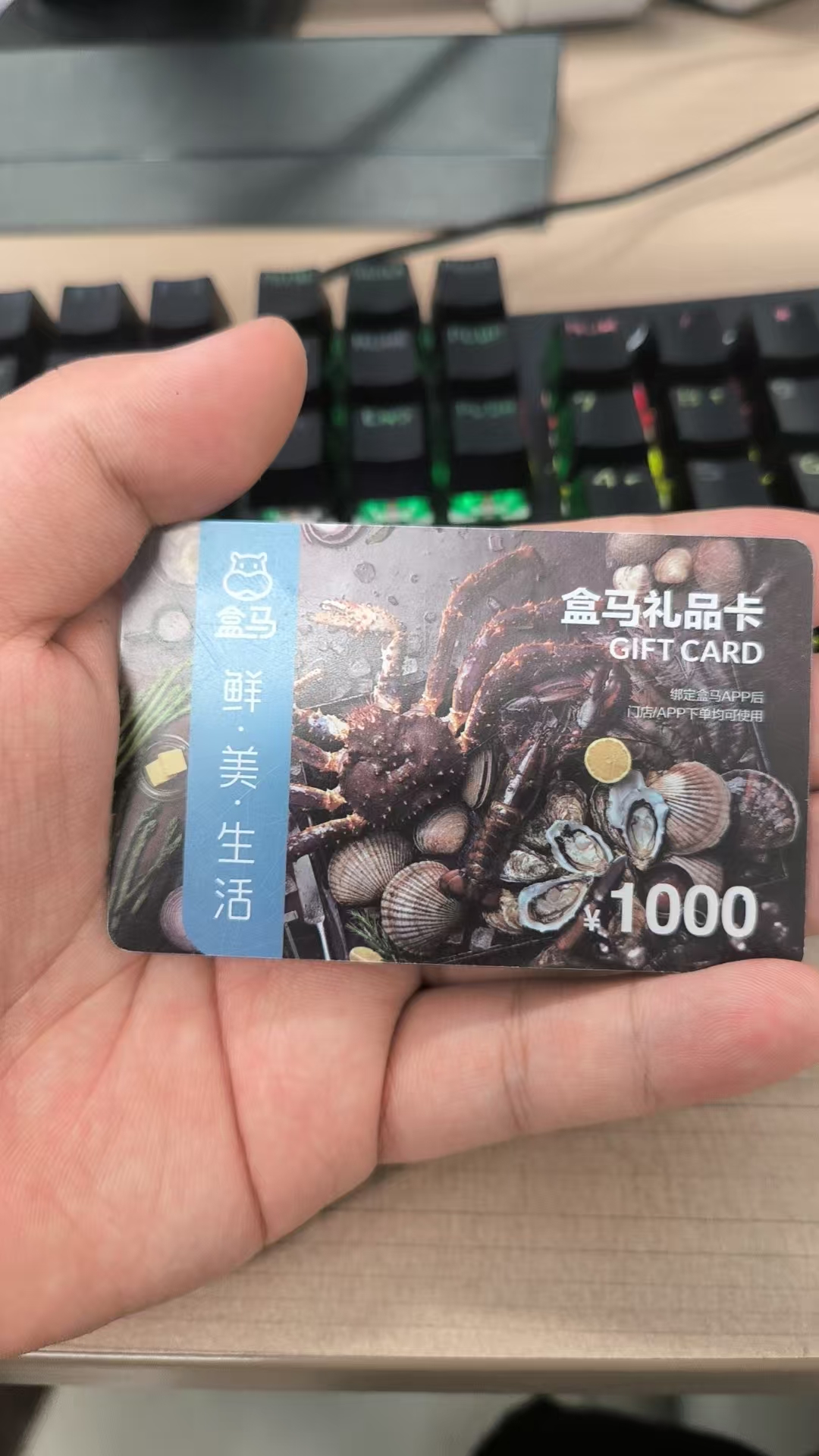 盒马鲜生礼品卡在线回收多少钱？可可收：高价回收且立马到账