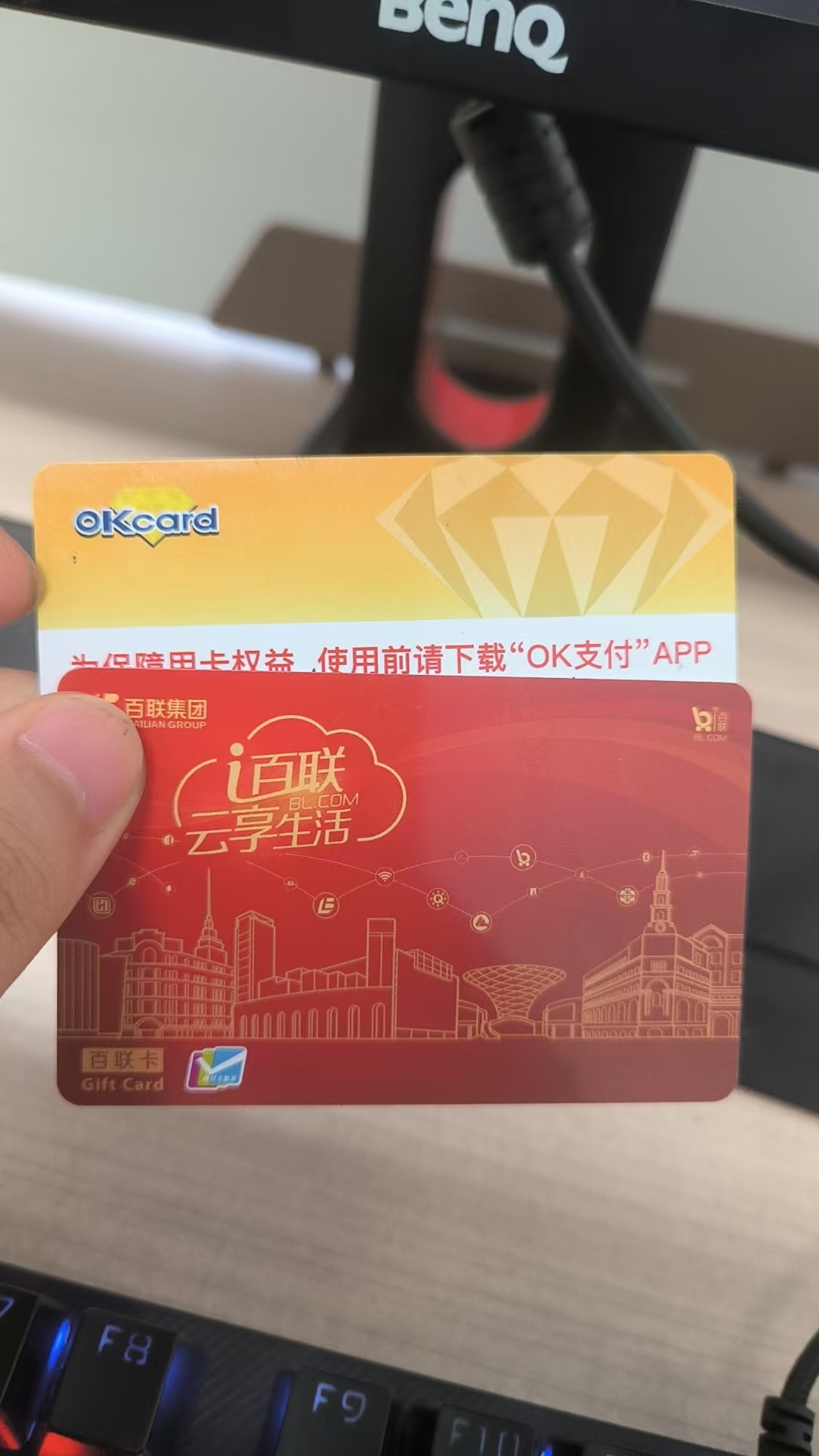 百联 ok 卡回收平台哪个好？正规靠谱平台推荐