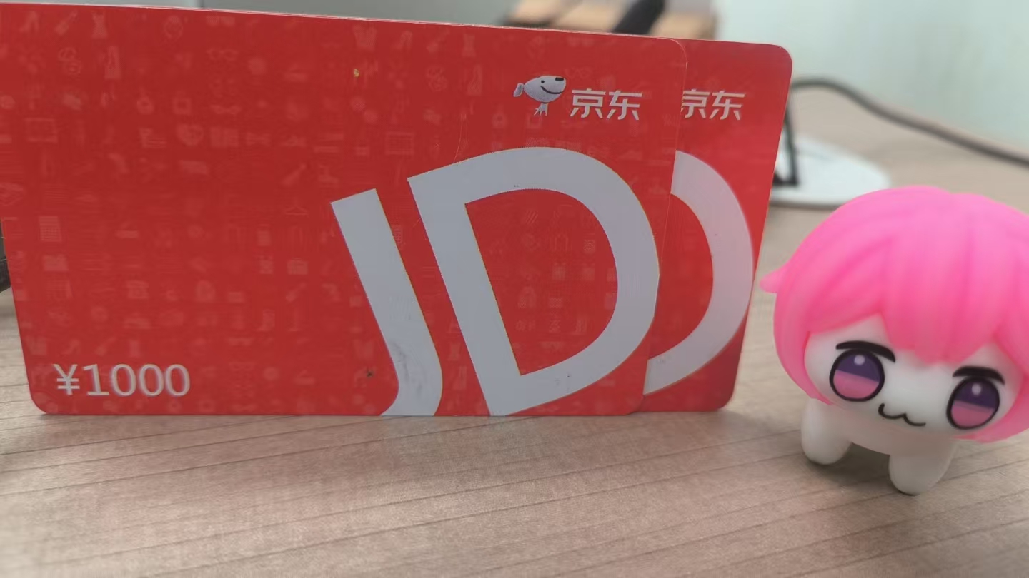 京东 e 卡正规回收平台哪个好？安全快速高价平台推荐