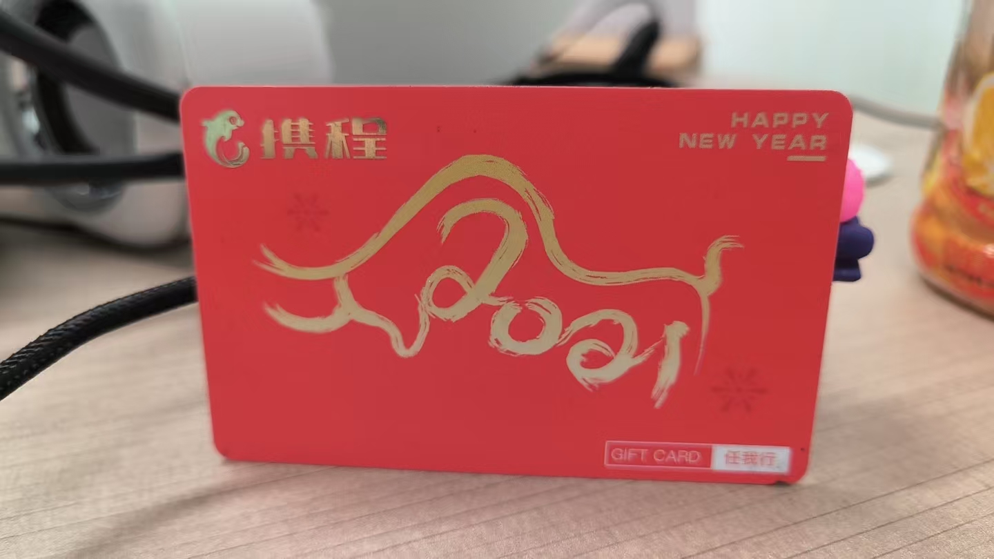 1000 元携程任我行礼品卡回收有哪些方法？可可收高价秒结，这样操作超简单！
