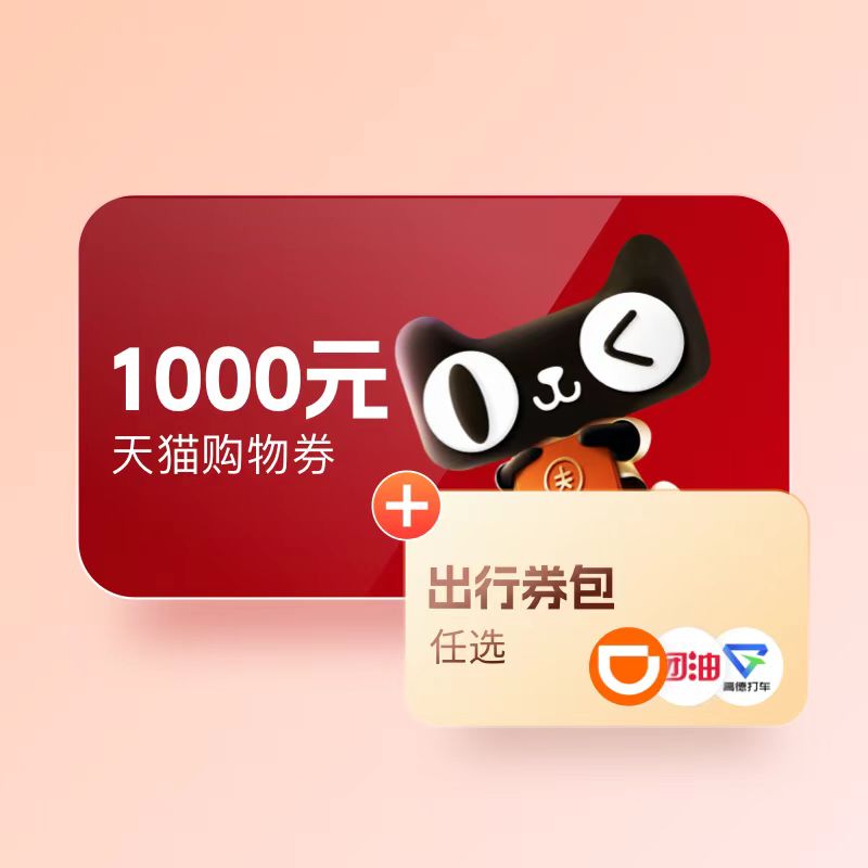 天猫超市卡回收平台哪家划算？当前回收价多少？可可收高折价更靠谱