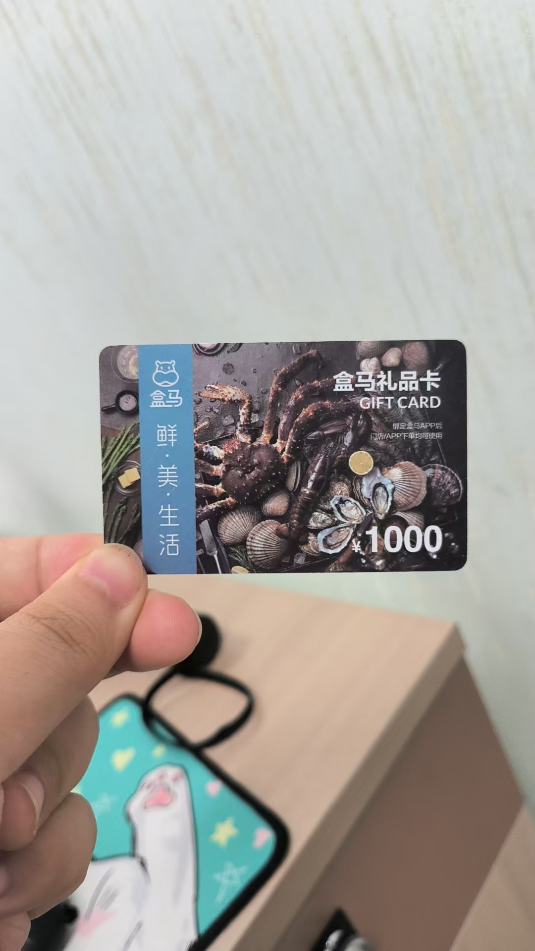盒马鲜生礼品卡在线回收价格多少？可可收：价格透明，回收秒到账