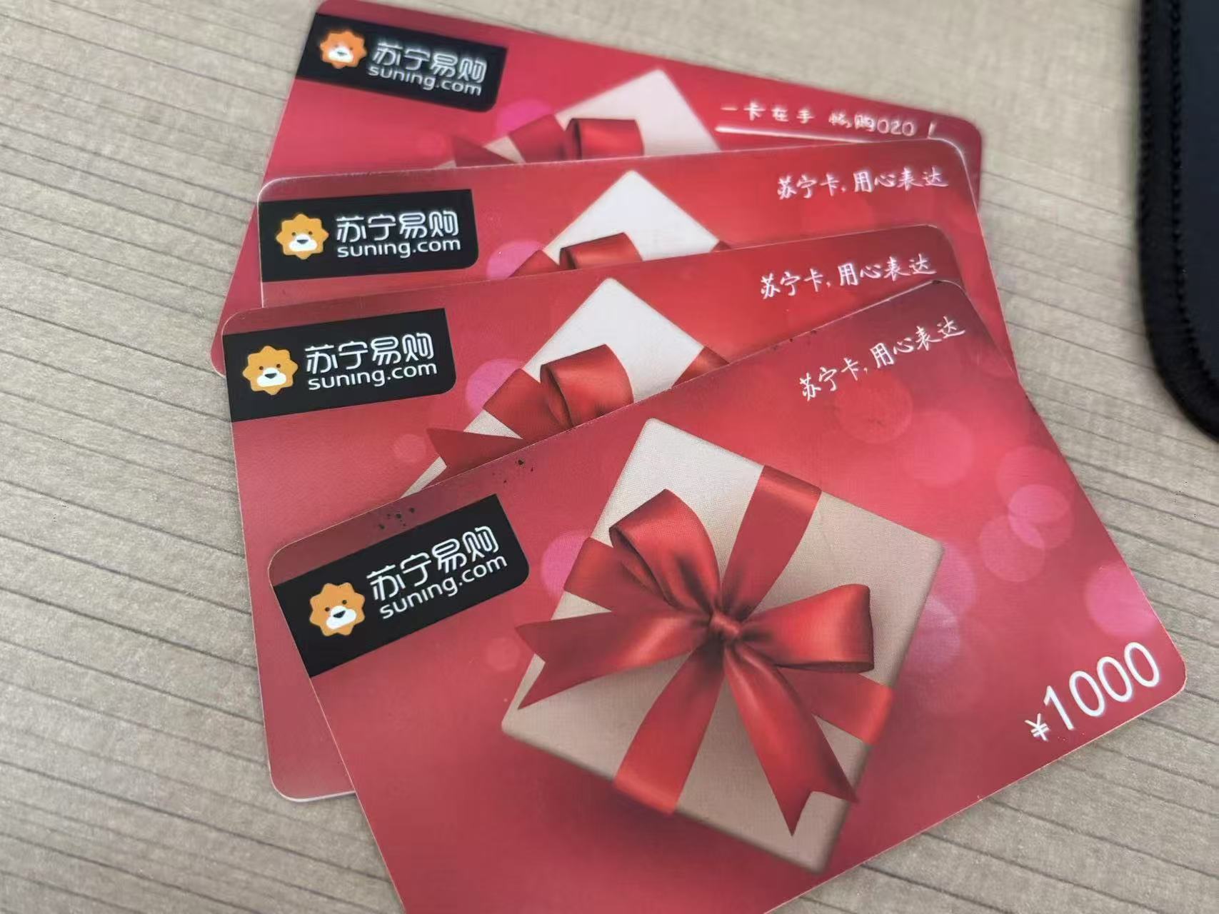 苏宁易购卡兑换渠道转让回收多少钱啊？安全且可以高价回收的渠道推荐