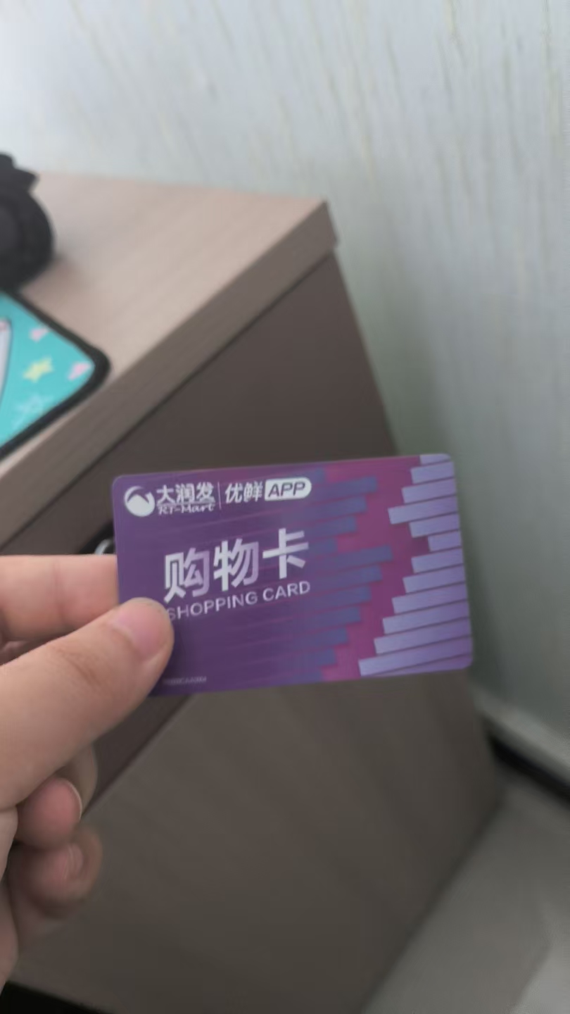 可可收 2025 年大润发卡回收价格行情揭秘（附高价回收秘诀）