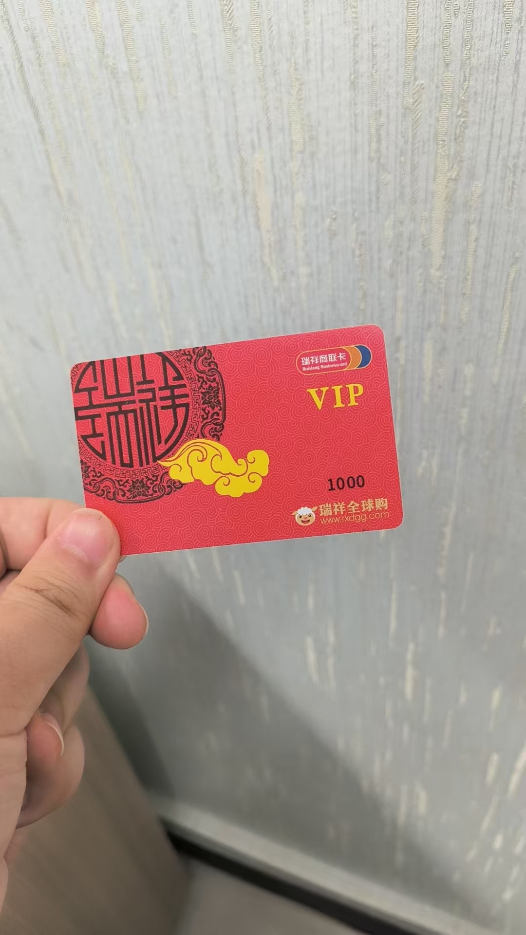 瑞祥商联卡可以换现金吗？换现方式看这里，可可收帮你轻松变现！