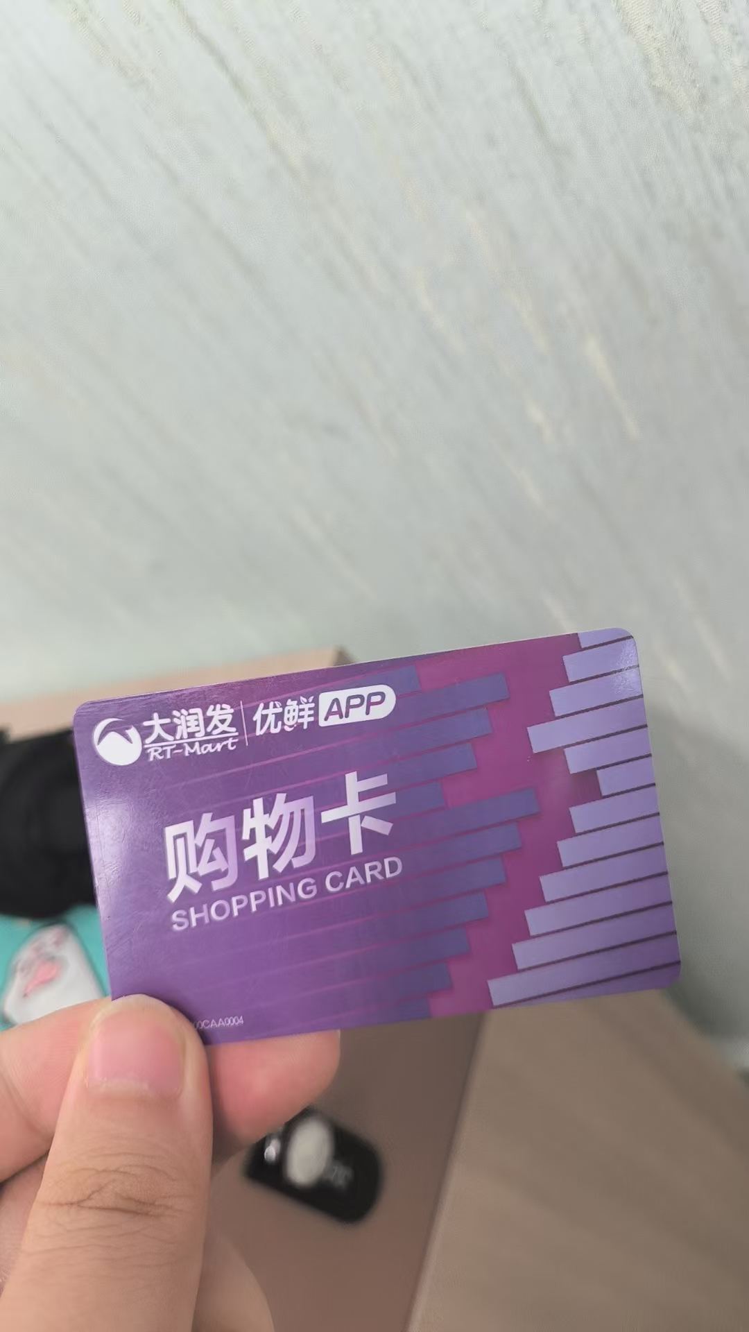 想回收大润发购物卡？哪个平台更合适？可可收回收方式看过来