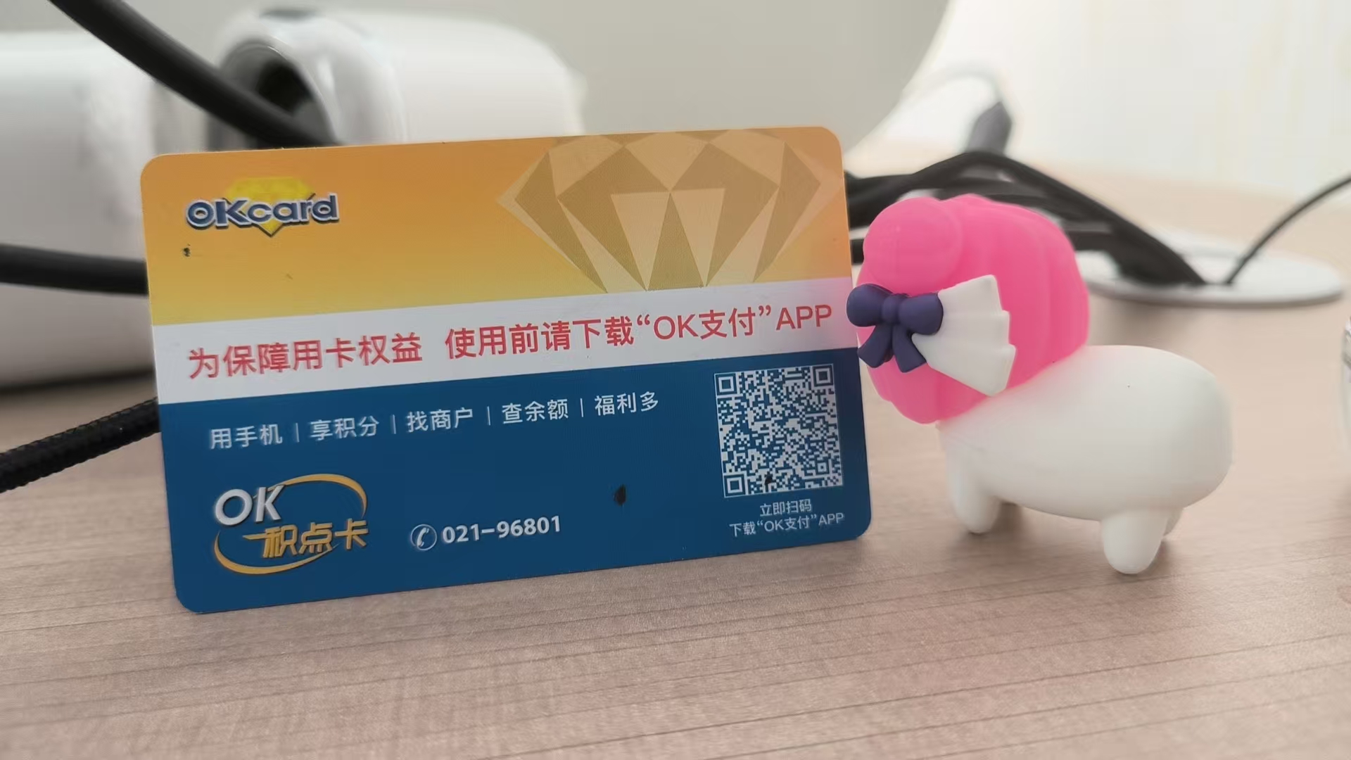哪个平台回收百联 ok 卡更好？可可收 —— 正规线上平台秒结算