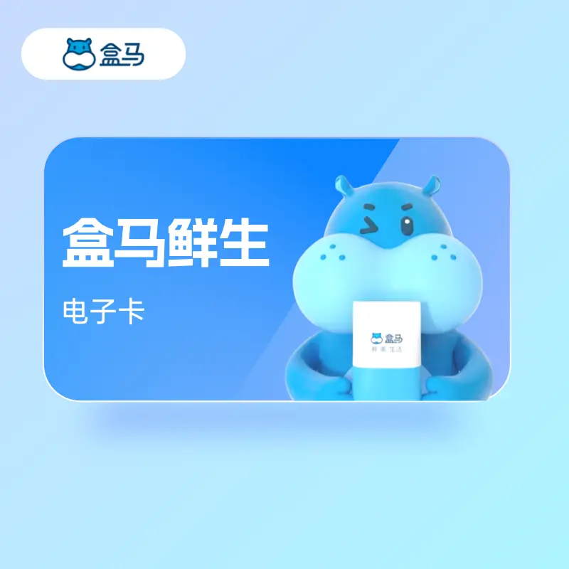 盒马鲜生预付礼品卡线上回收折价区间如何？哪些通路可实现资金即时清算？