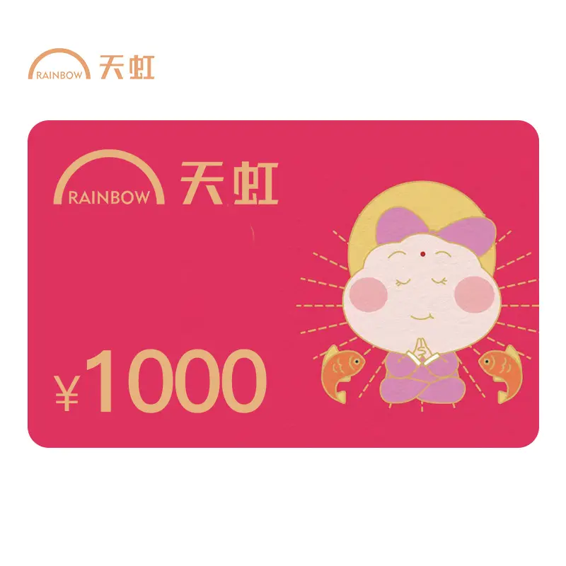 天虹购物卡回收定价体系解析（含即时回收到账指南）