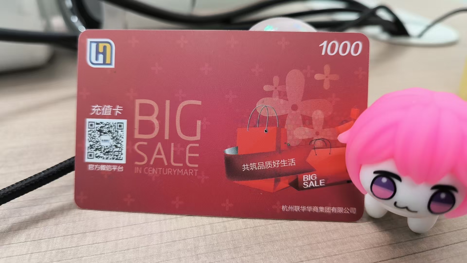 杭州世纪华联超市礼品卡回收：可可收来教你，这样用准没错