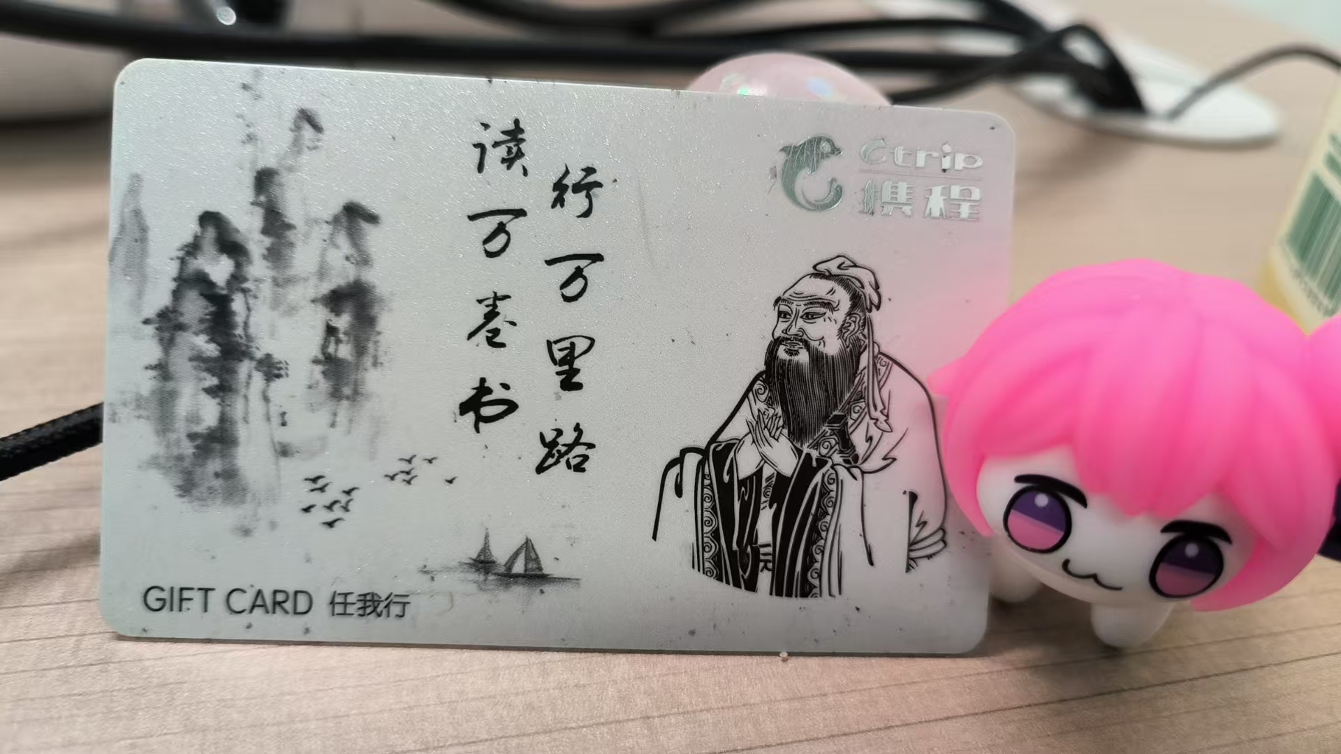 携程任我行礼品卡不浪费技巧：认准可可收，每一分钱都用在刀刃上！