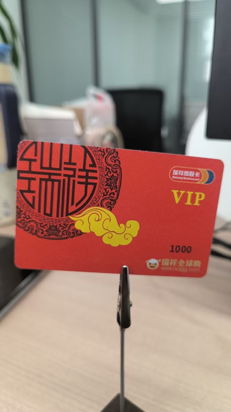 瑞祥商联卡回收怎么操作更省心？可可收线上流程，高效便捷不用愁
