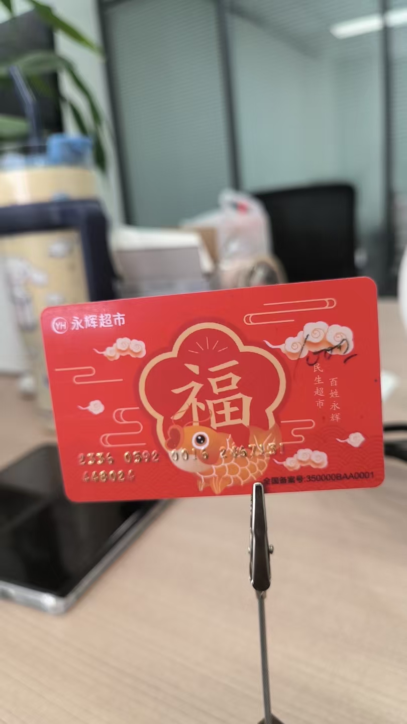 永辉超市卡想快速回收变现？可可收来帮忙，选它准没错