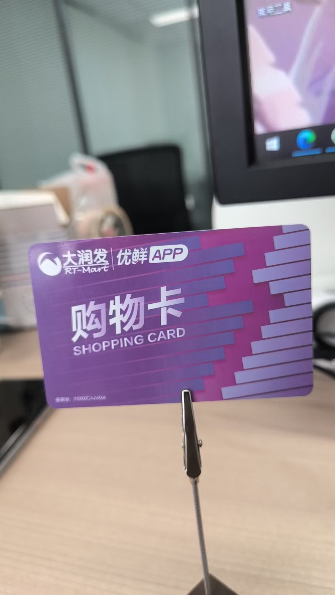 大润发超市卡回收平台怎么挑？可可收安全高效，选它更省心