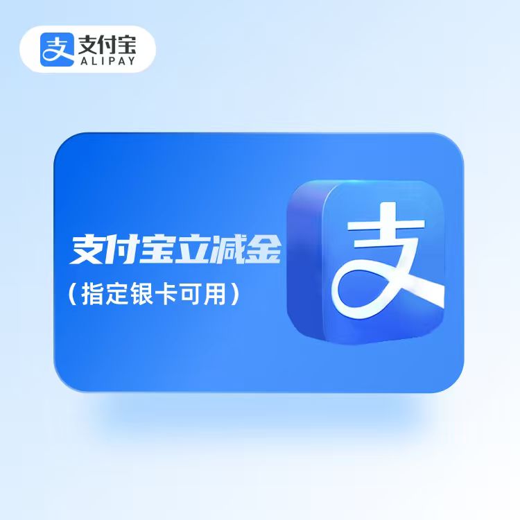闲置支付宝立减金套装别浪费！用可可收，三步轻松盘活超省心