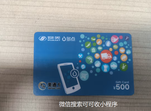 美通卡闲置成难题？选可可收，实用回收方法助你轻松盘活资金