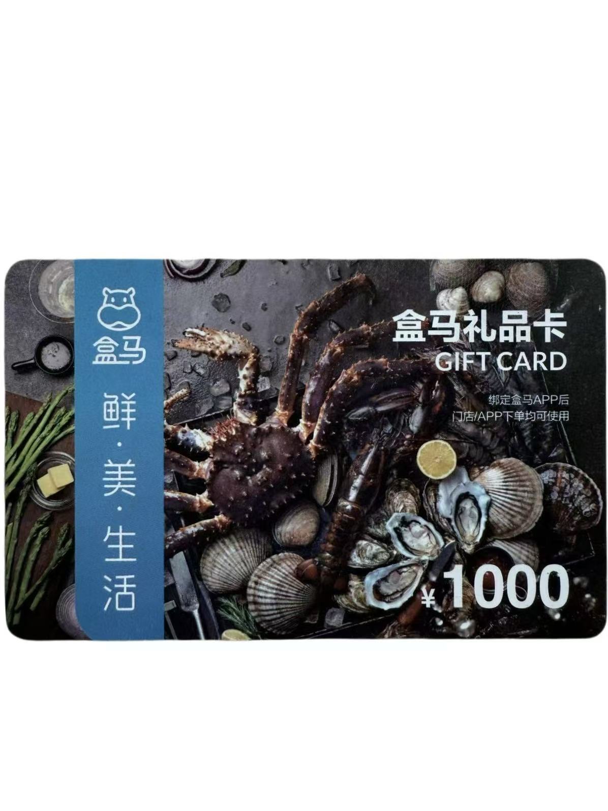 闲置盒马鲜生礼品卡咋处理？跟着回收指南，可可收助你高效变现