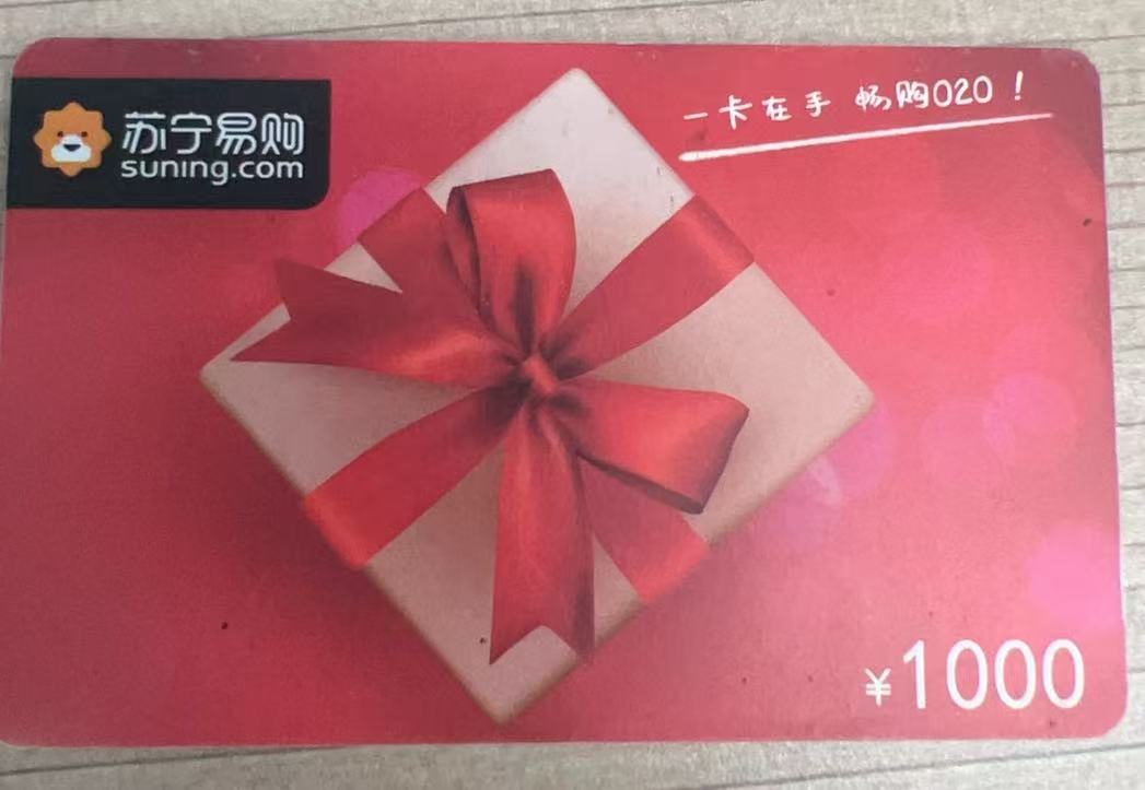 苏宁易购可回收攻略来咯