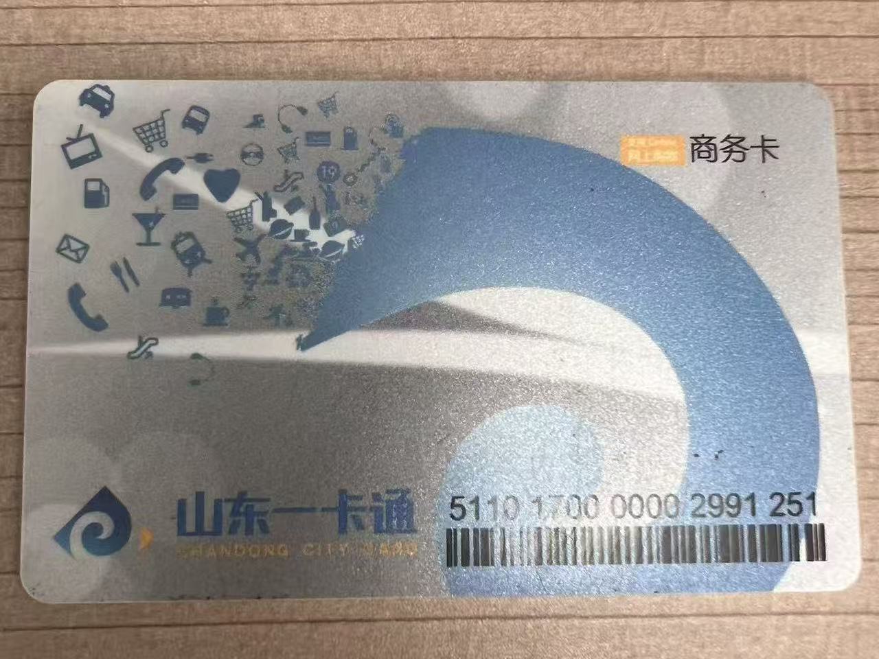 山东购物卡不在“沉睡”——轻松盘活