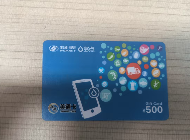 美通卡闲置没辙？想回收找可可收！轻松盘活、流程简单还超靠谱