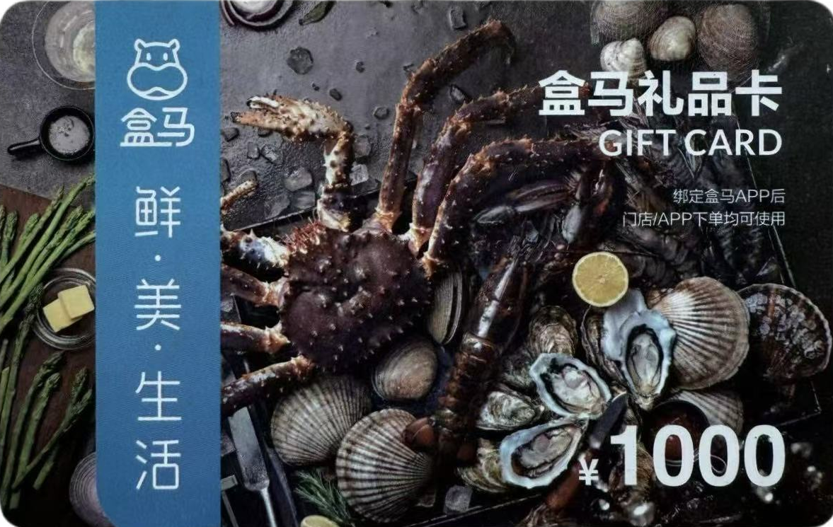 咋处理用不完的盒马鲜生礼品卡？跟着回收指南，可可收让你高效回收不踩坑