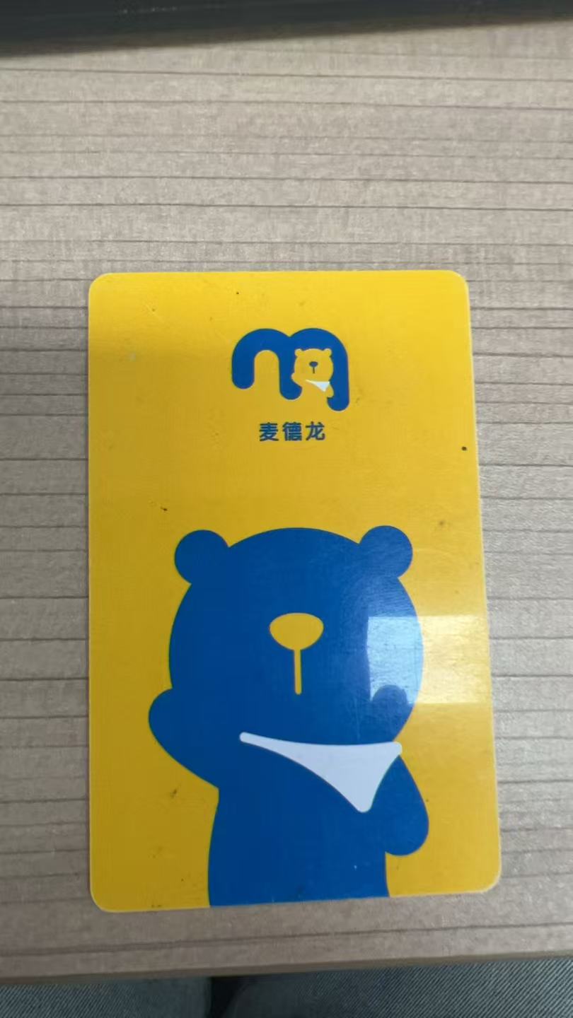 合理盘活闲置的麦德龙购物卡——回收攻略来啦