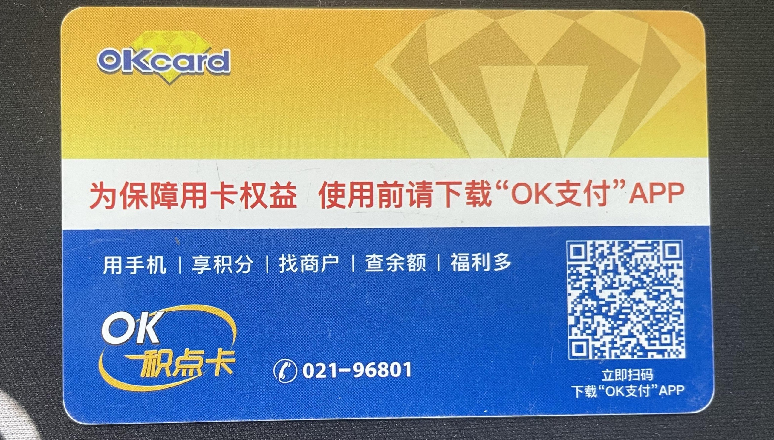 百联 OK 卡回收怕踩坑？4 个筛选标准 + 靠谱渠道，变现安全又顺利！✨