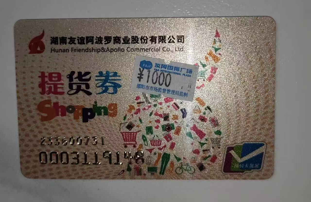 友谊阿波罗卡回收指南：3 大维度实用方式，盘活闲置卡