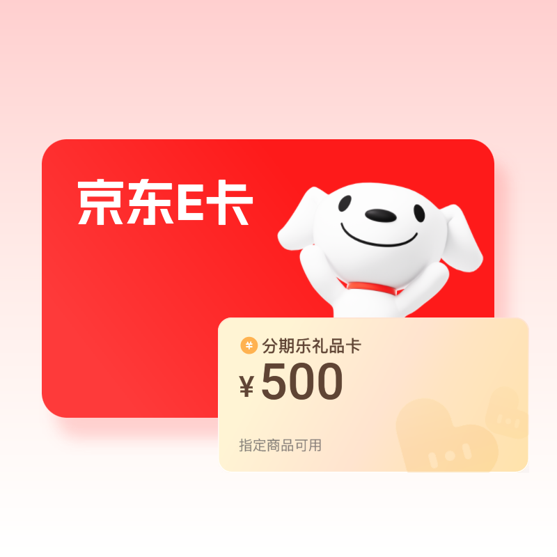 京东 E 卡套装用不上？3 种回收方法 + 避坑指南，轻松变现不踩雷