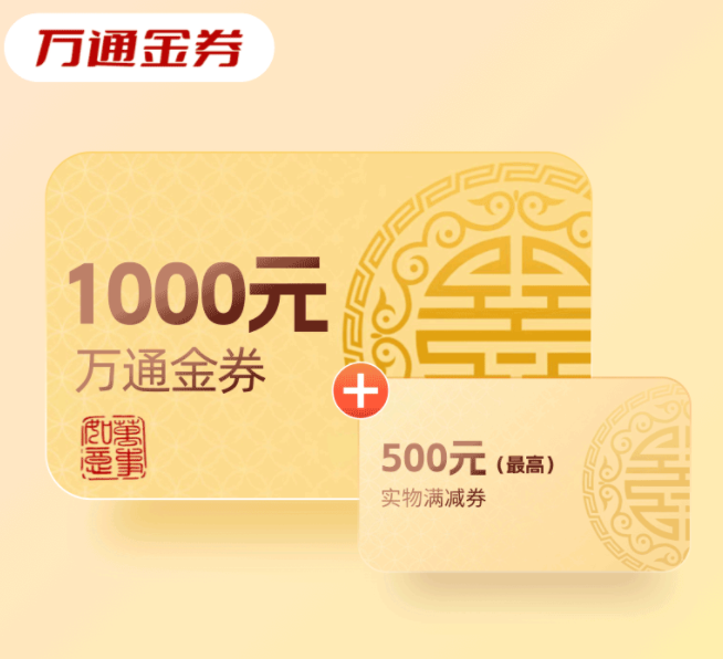 别让万通金券 “沉睡”！立即用这渠道回收，3 分钟拿到钱