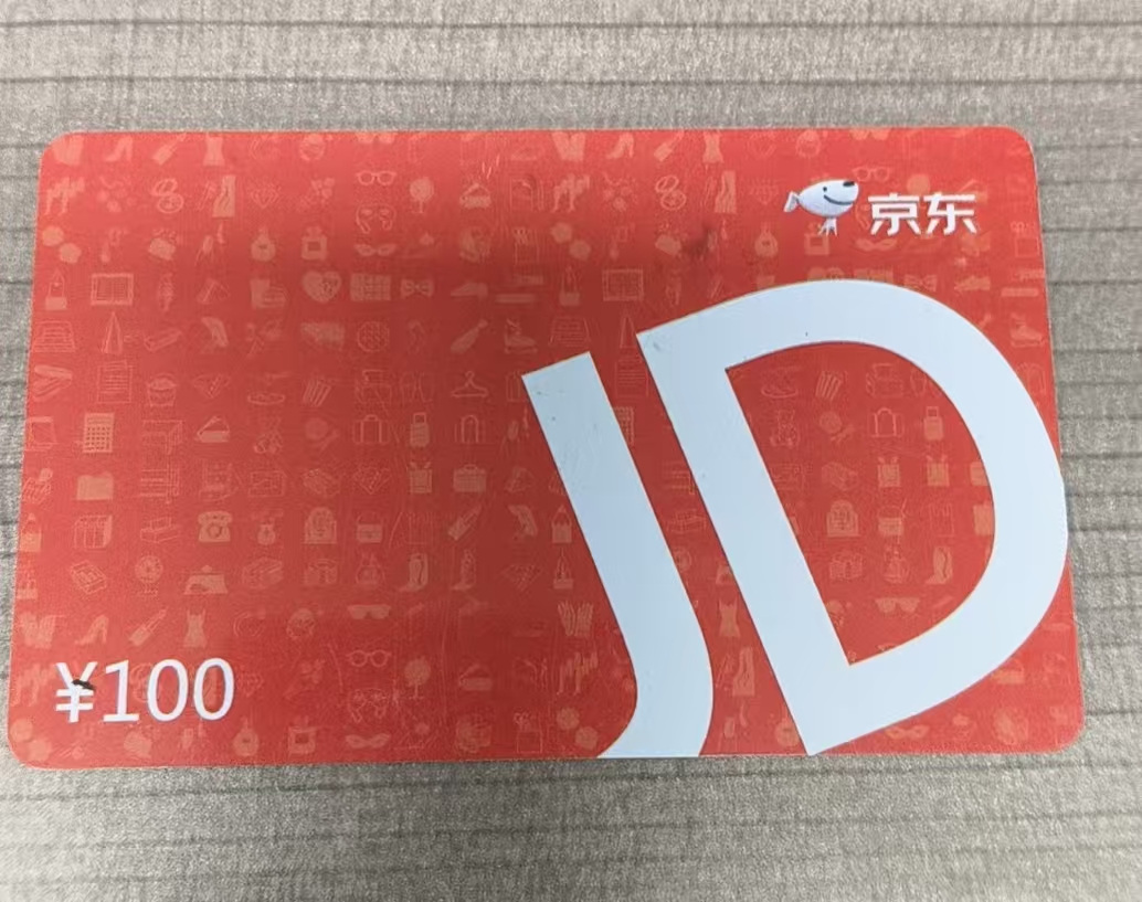京东卡躺手里没用？这样回收超给力！