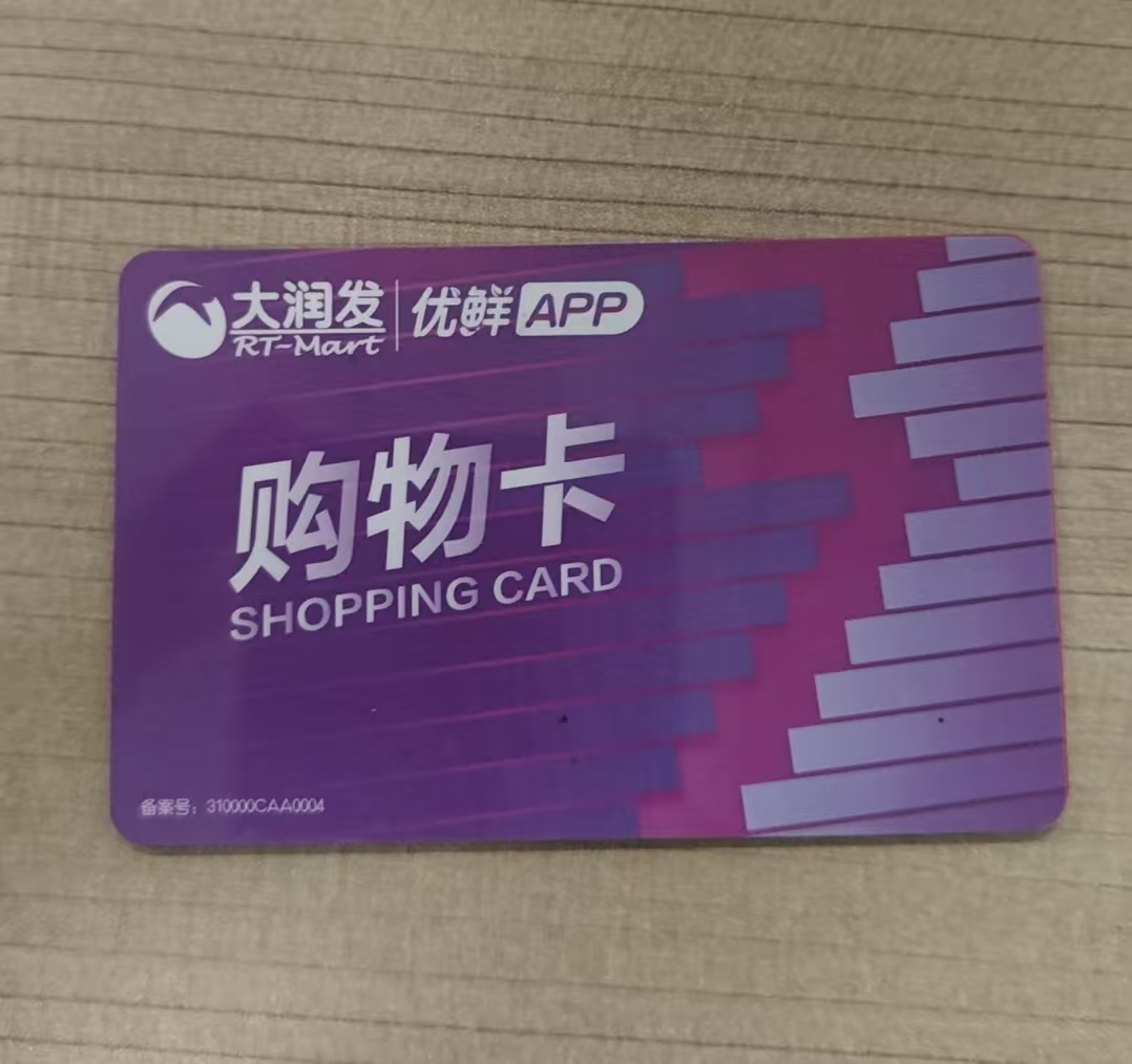 大润发卡躺抽屉积灰？这样回收超给力！