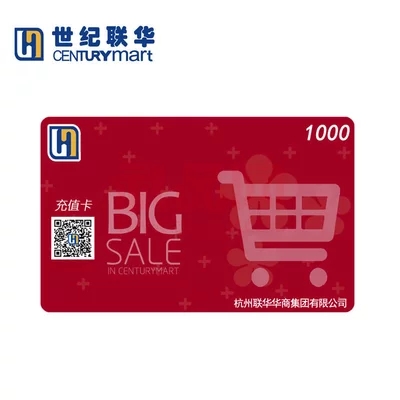 世纪联华卡躺抽屉浪费？这样回收超省心！