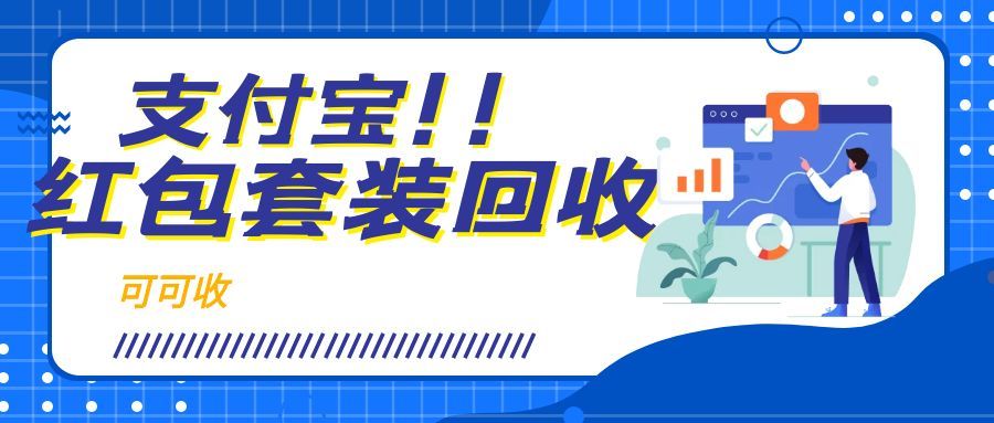 别让支付宝立减金过期！3种实用回收法，轻松盘活闲置优惠