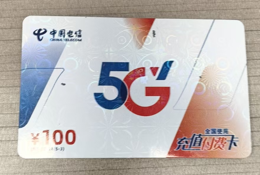 电信话费充值卡闲置别浪费！4种正规回收方式推荐
