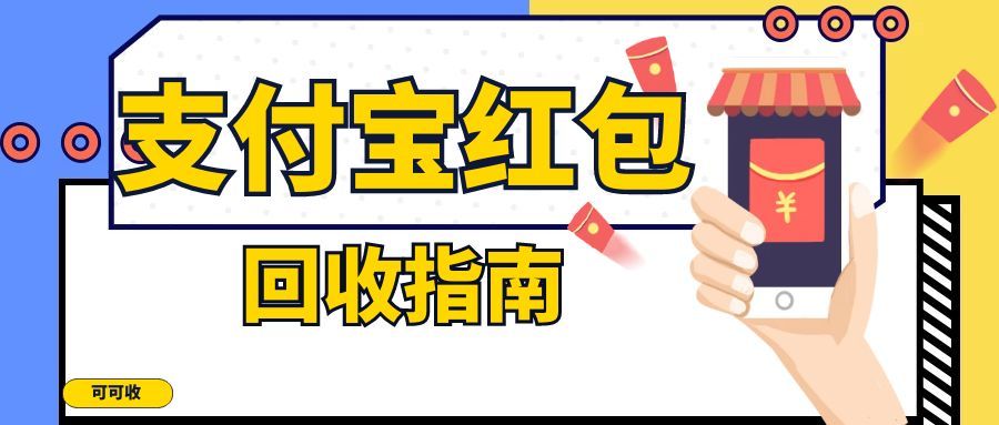 支付宝立减金别浪费！10 分钟盘活闲置权益