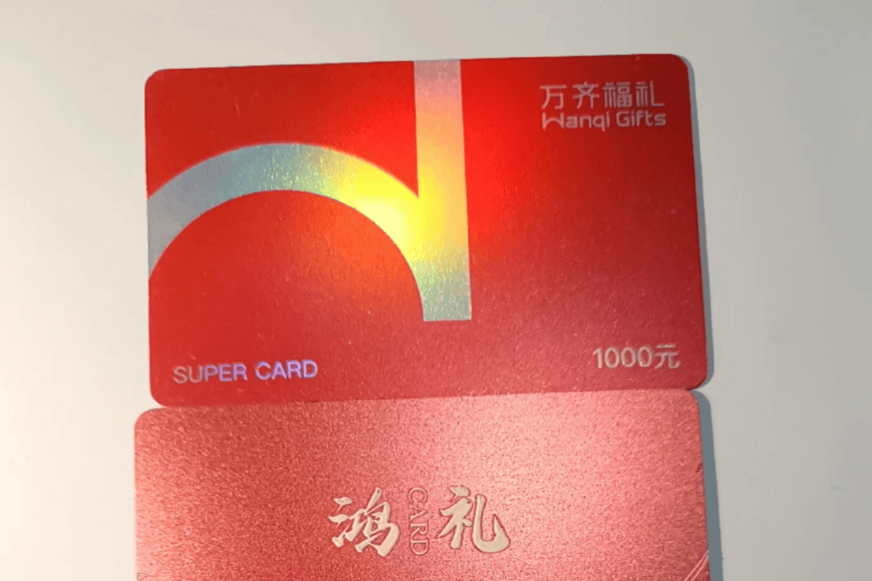 万齐福礼卡能回收！3 种正规方式，闲置卡秒盘活～