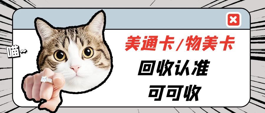 解锁美通卡回血新姿势闭眼冲不亏